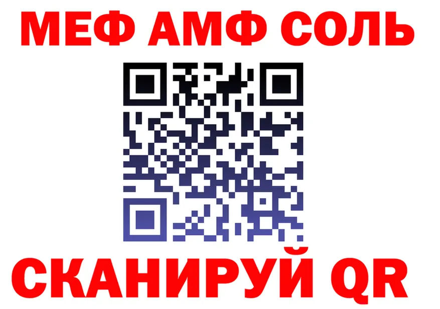 МЕФ кристаллы как войти это MEGA Лысково