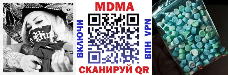 МДМА кристаллы Лысково