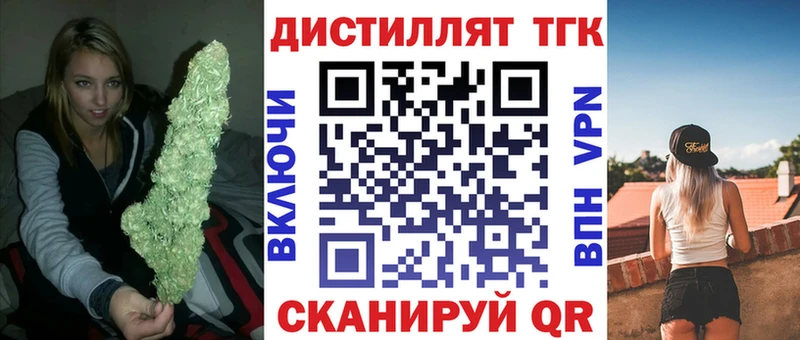Дистиллят ТГК Wax  цена   Лысково 